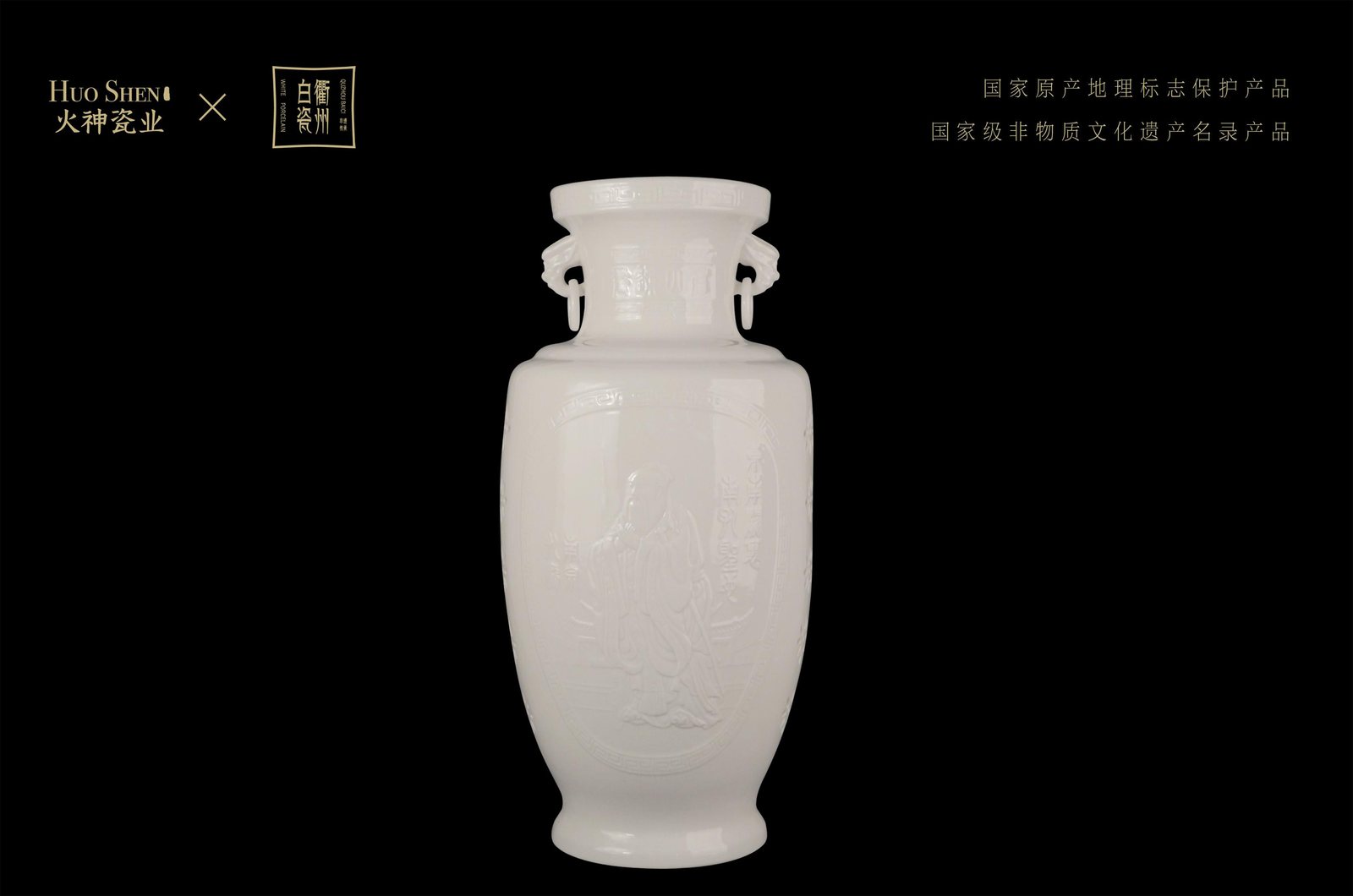 衢州白瓷陈设系列