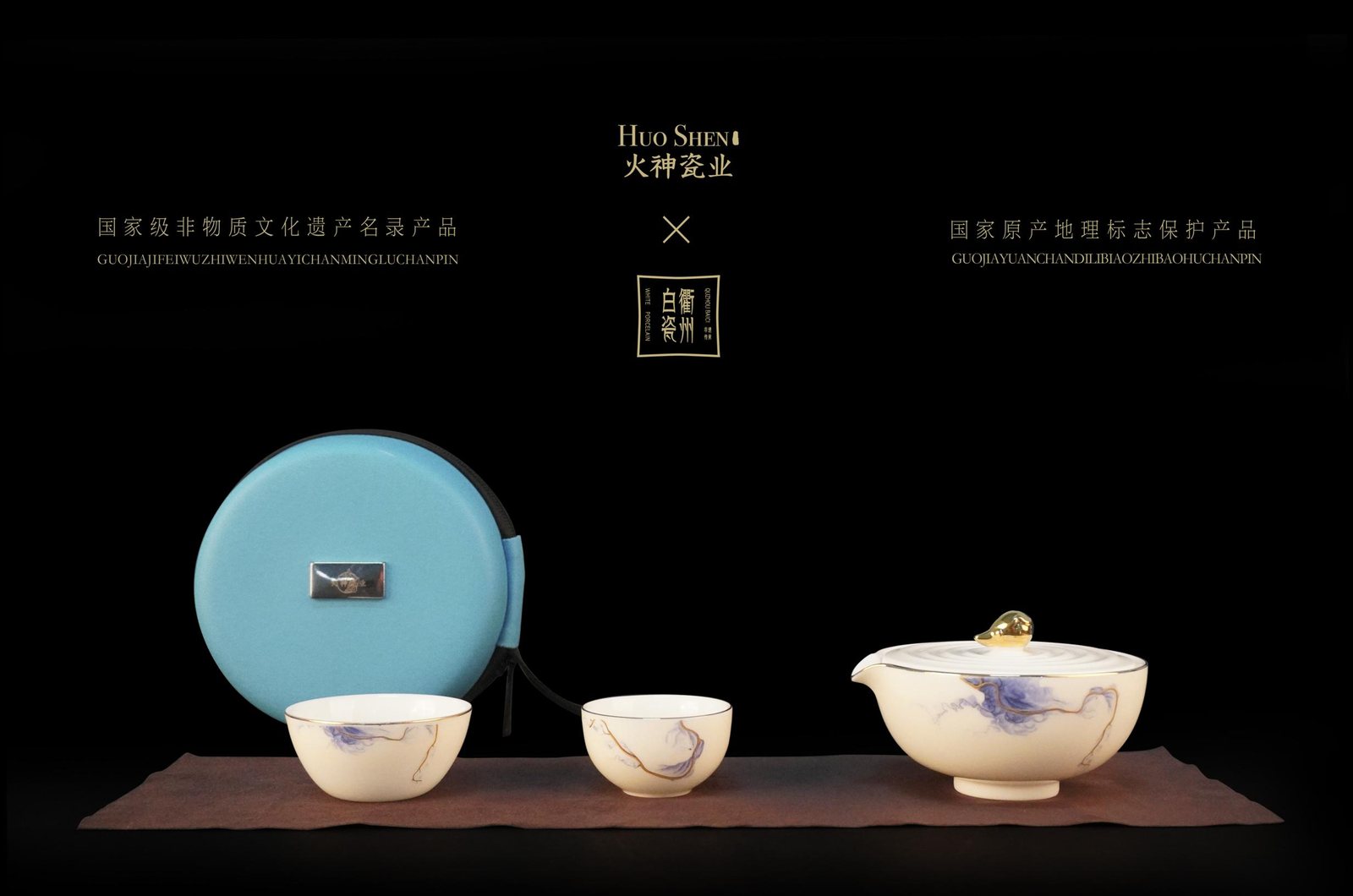 衢州白瓷旅行茶具系列