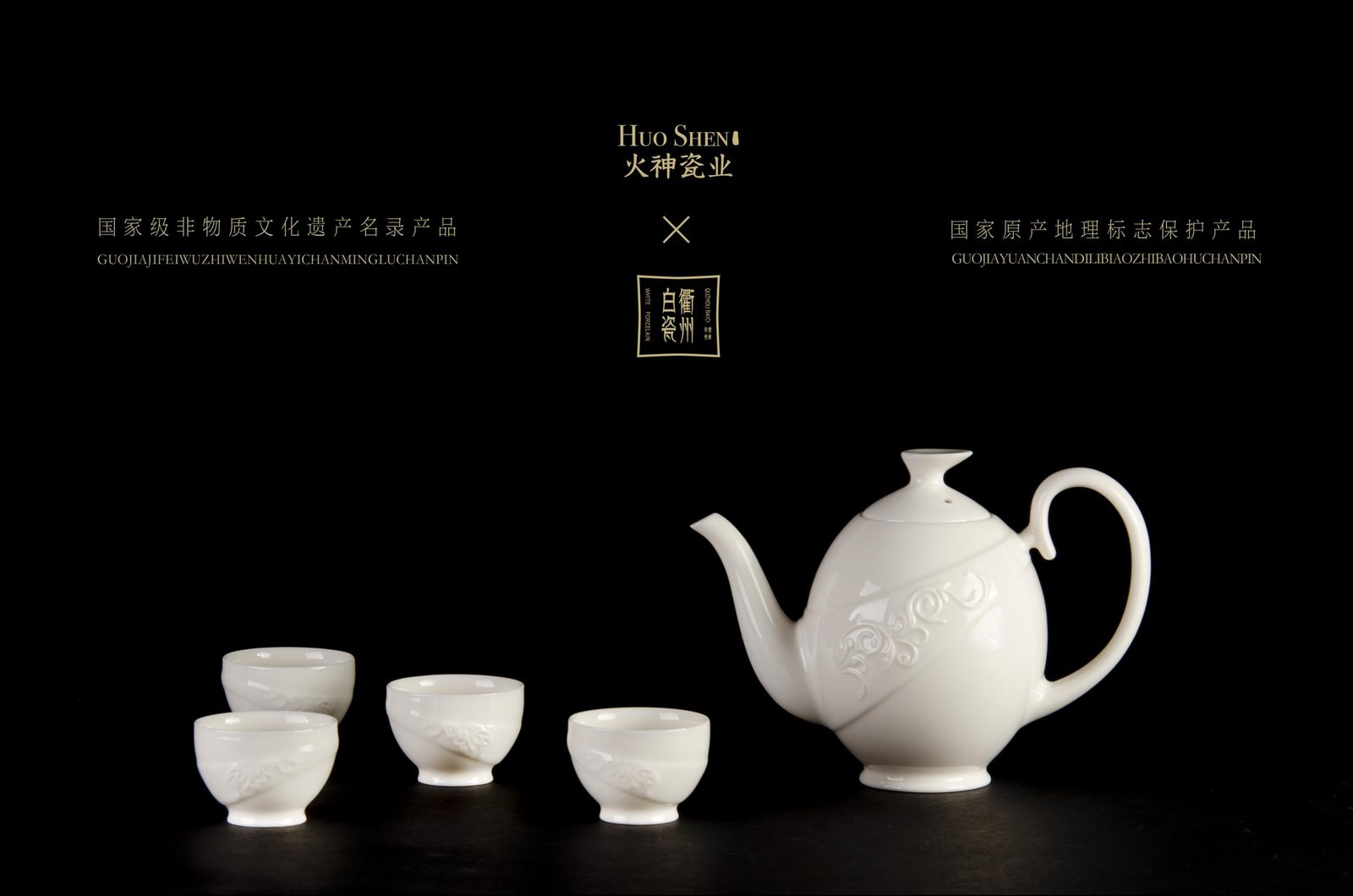 衢州白瓷精选茶具系列